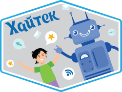 Инженеры завтрашнего дня - Хайтек Восточная