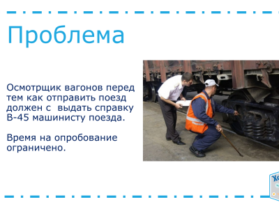 Инженеры завтрашнего дня - Хайтек Восточная