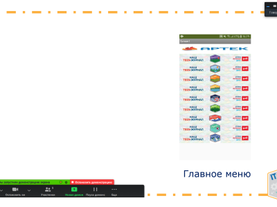 Цифровой мир - IT Западная