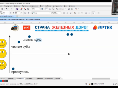 Инженеры завтрашнего дня - Хайтек Восточная