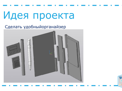 Инженеры завтрашнего дня - Хайтек Восточная