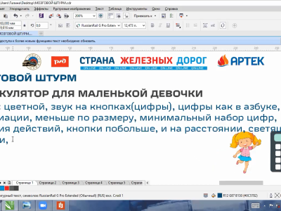 Инженеры завтрашнего дня - Хайтек Западная