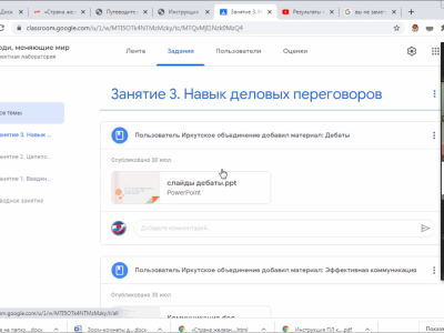 Хранители Будущего - люди, меняющие Мир! Западная