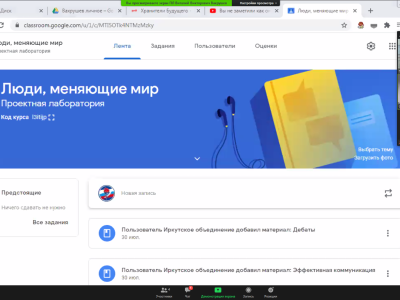 Хранители Будущего - люди, меняющие Мир! Восточная