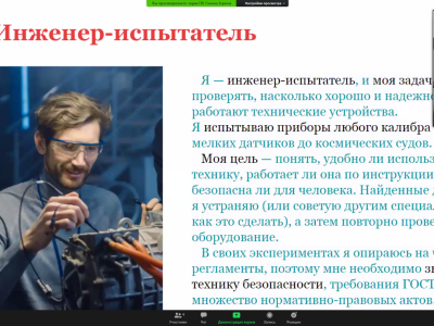 Инженеры завтрашнего дня - Хайтек Восточная