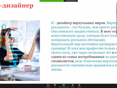 Инженеры завтрашнего дня - Хайтек Восточная