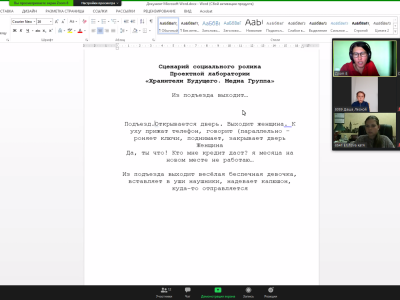 Хранители Будущего. МедиаГруппа Восточная