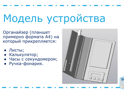 Инженеры завтрашнего дня - Хайтек Восточная