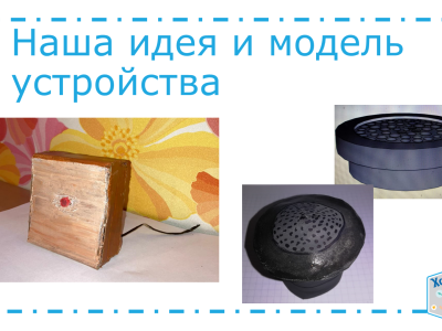 Инженеры завтрашнего дня - Хайтек Восточная