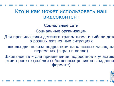 Хранители Будущего. МедиаГруппа Западная