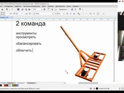 Инженеры завтрашнего дня - Хайтек Восточная